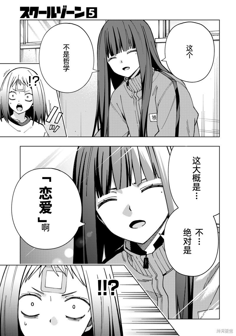 第97话
