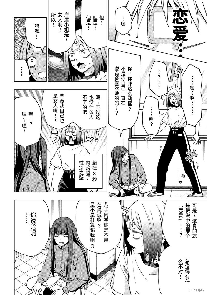 第97话