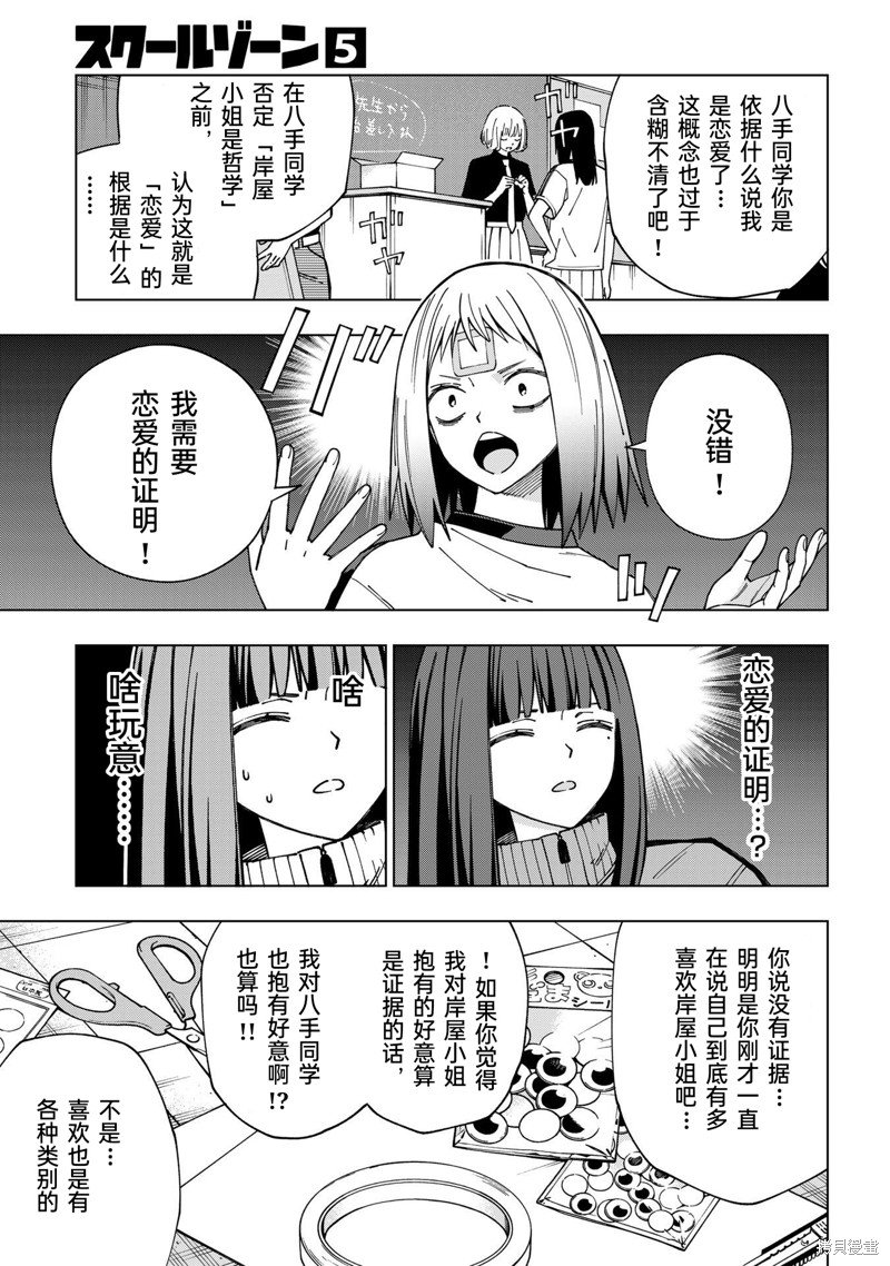 第97话