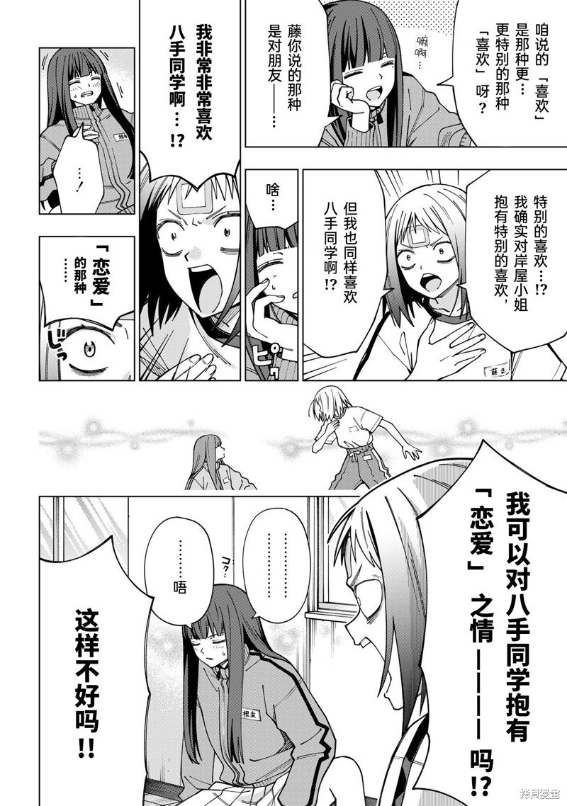 第97话