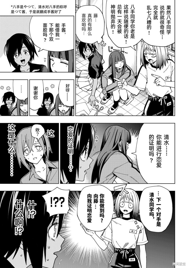 第97话