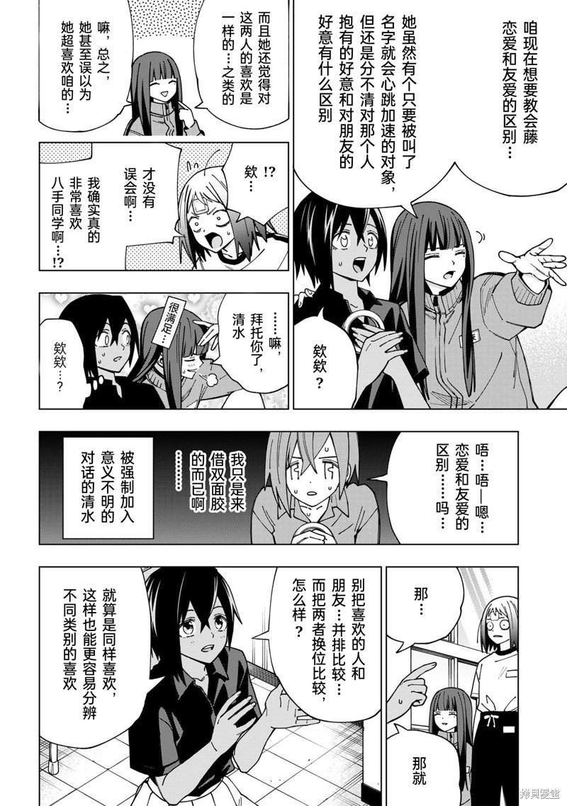 第97话