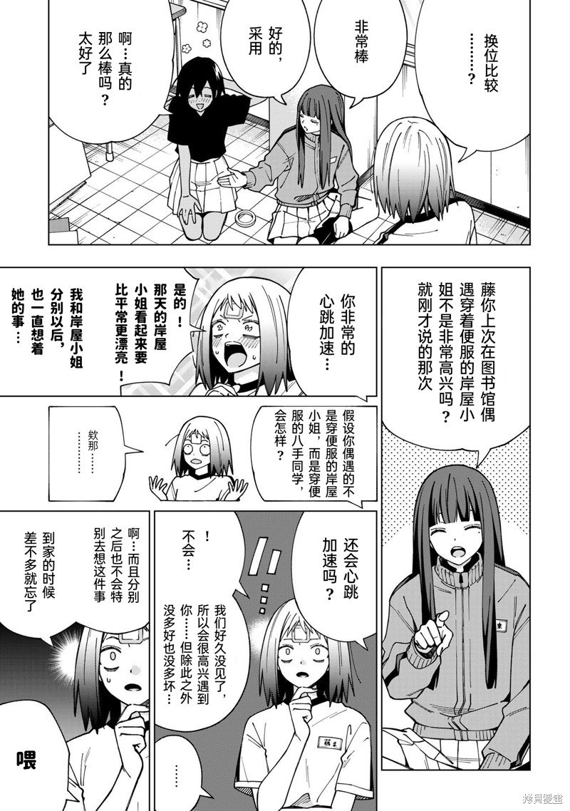 第97话