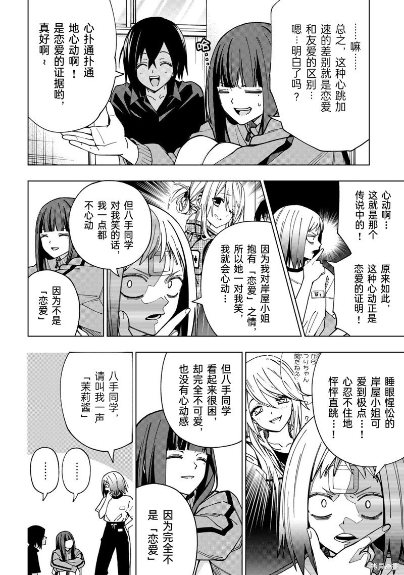 第97话