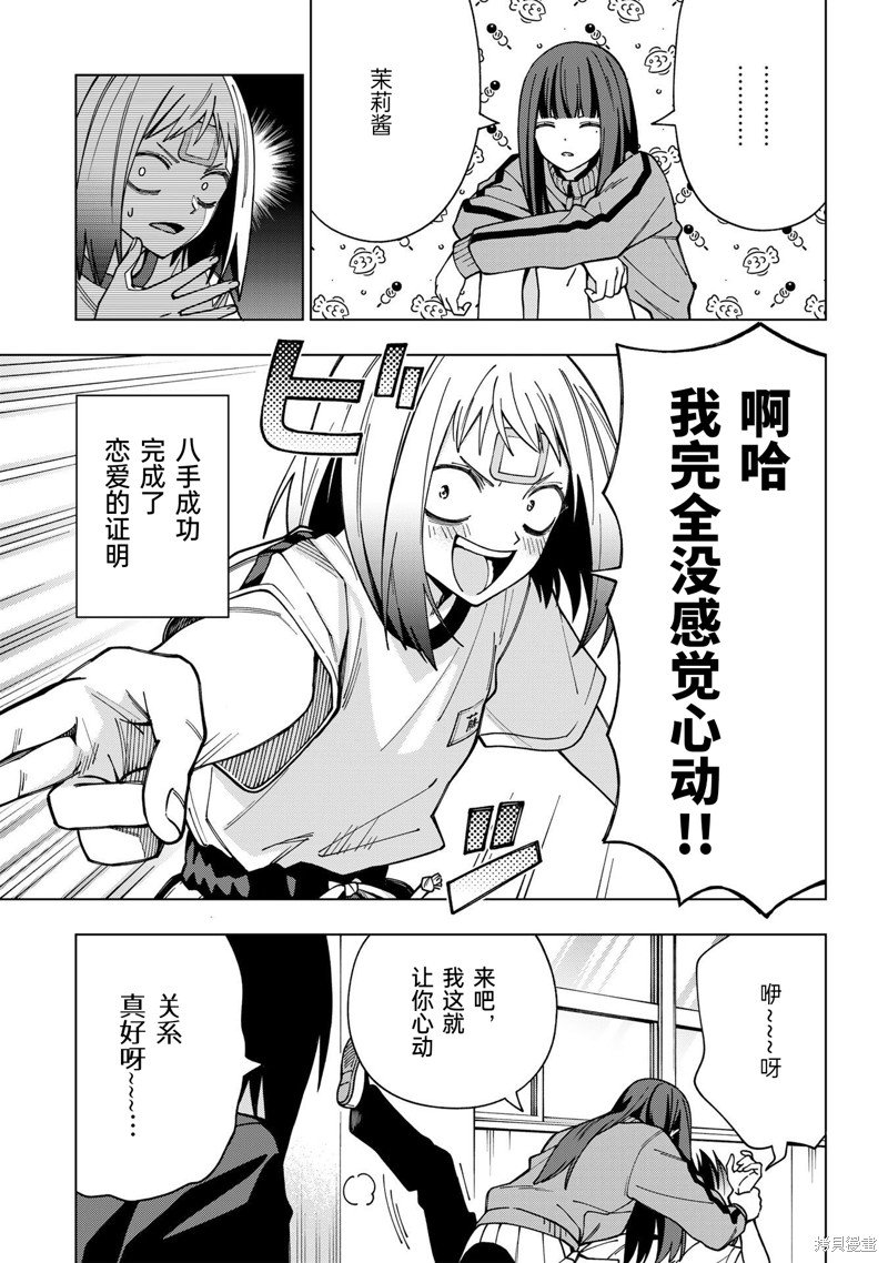 第97话
