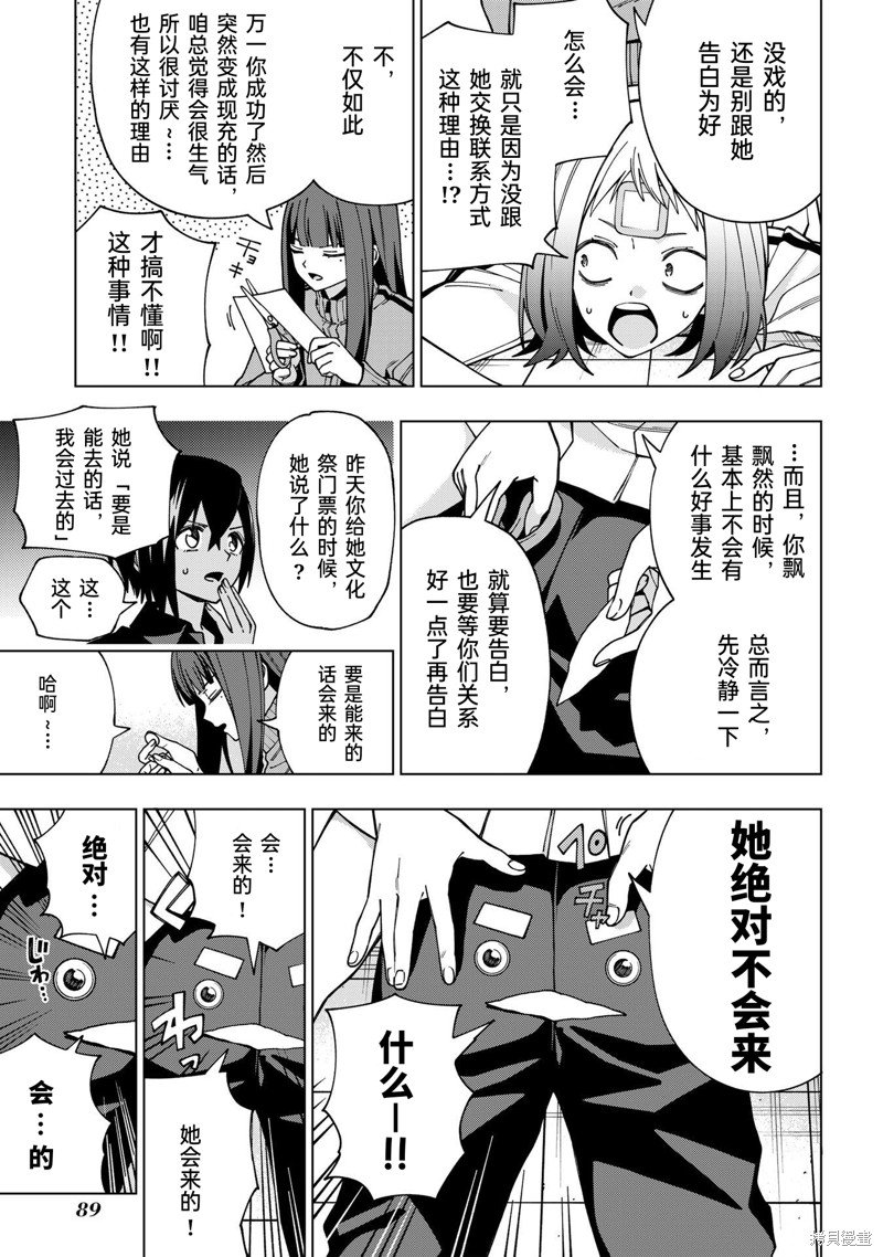 第97话