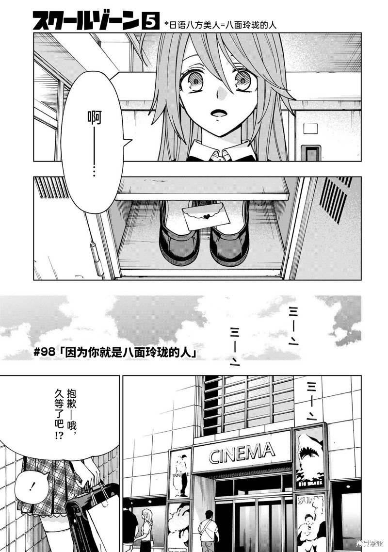 第98话