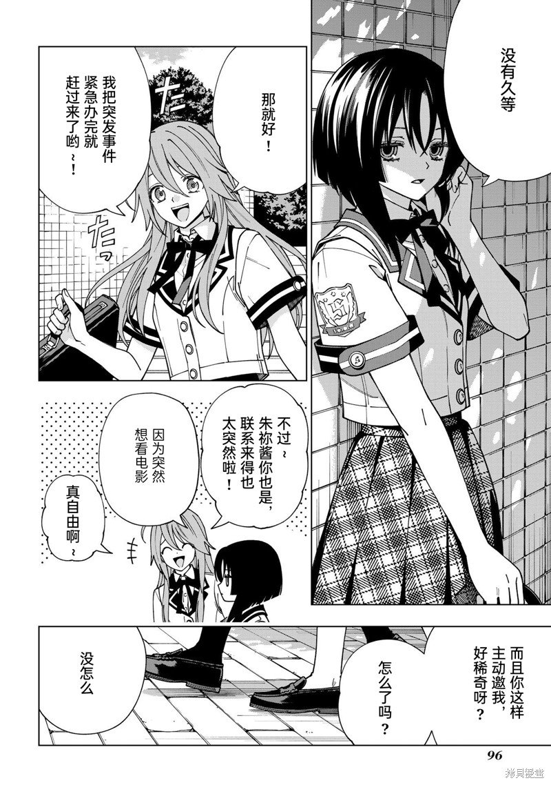 第98话