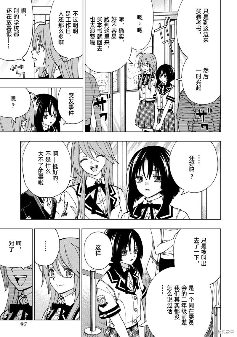 第98话