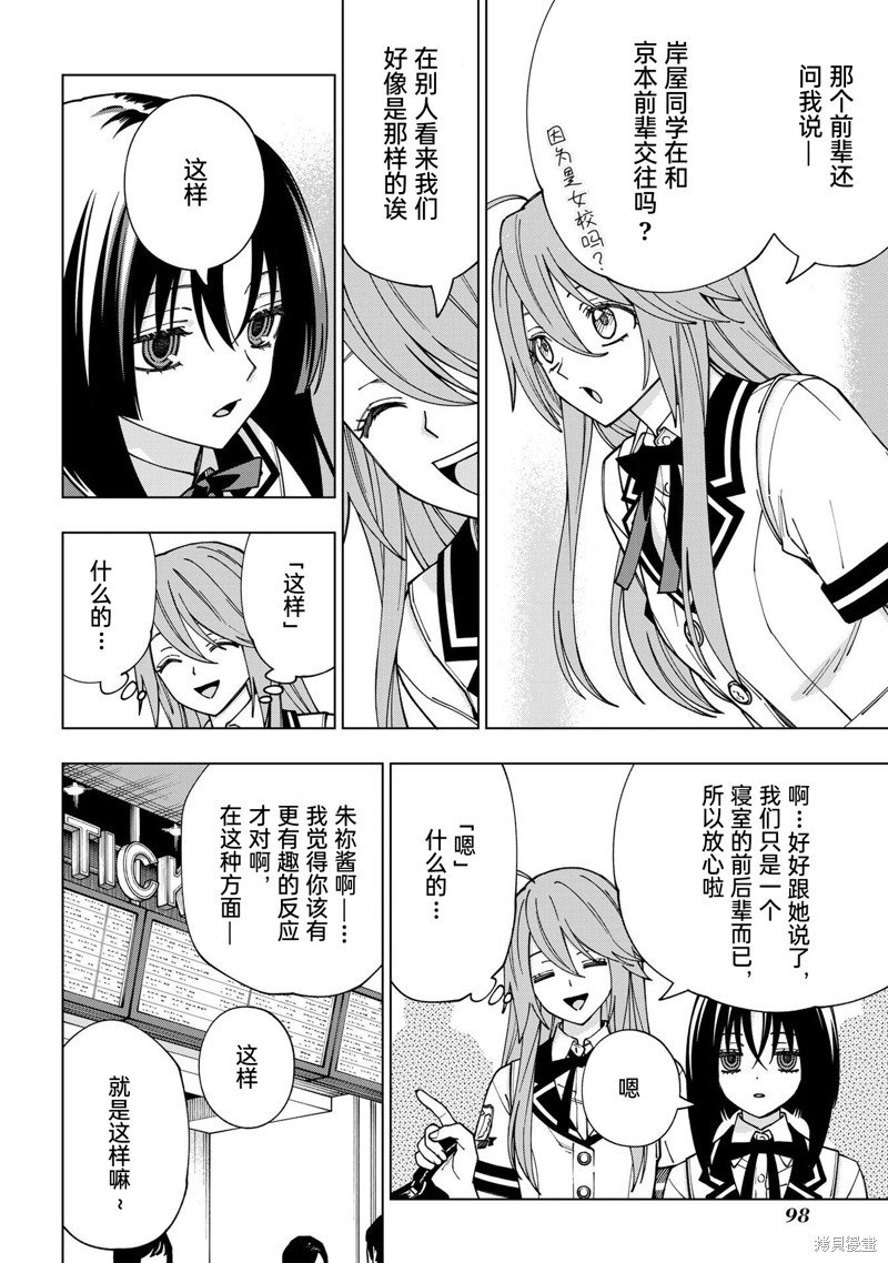 第98话