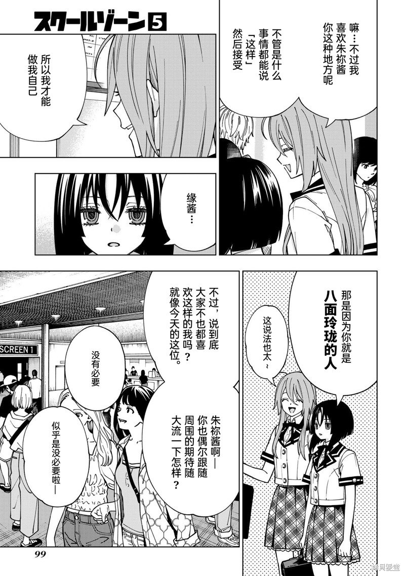 第98话