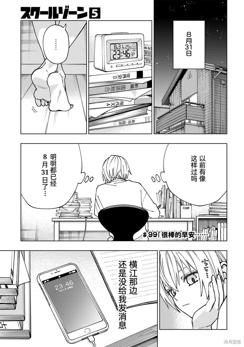 第99话
