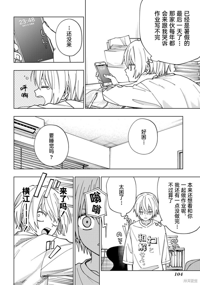 第99话
