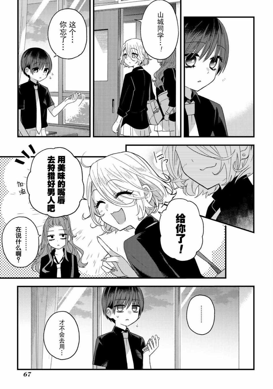 第10话