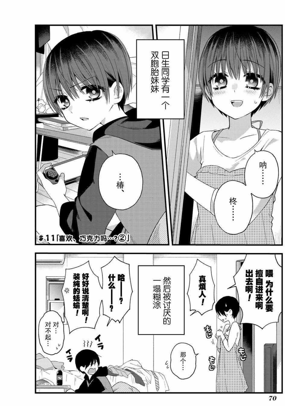 第11话