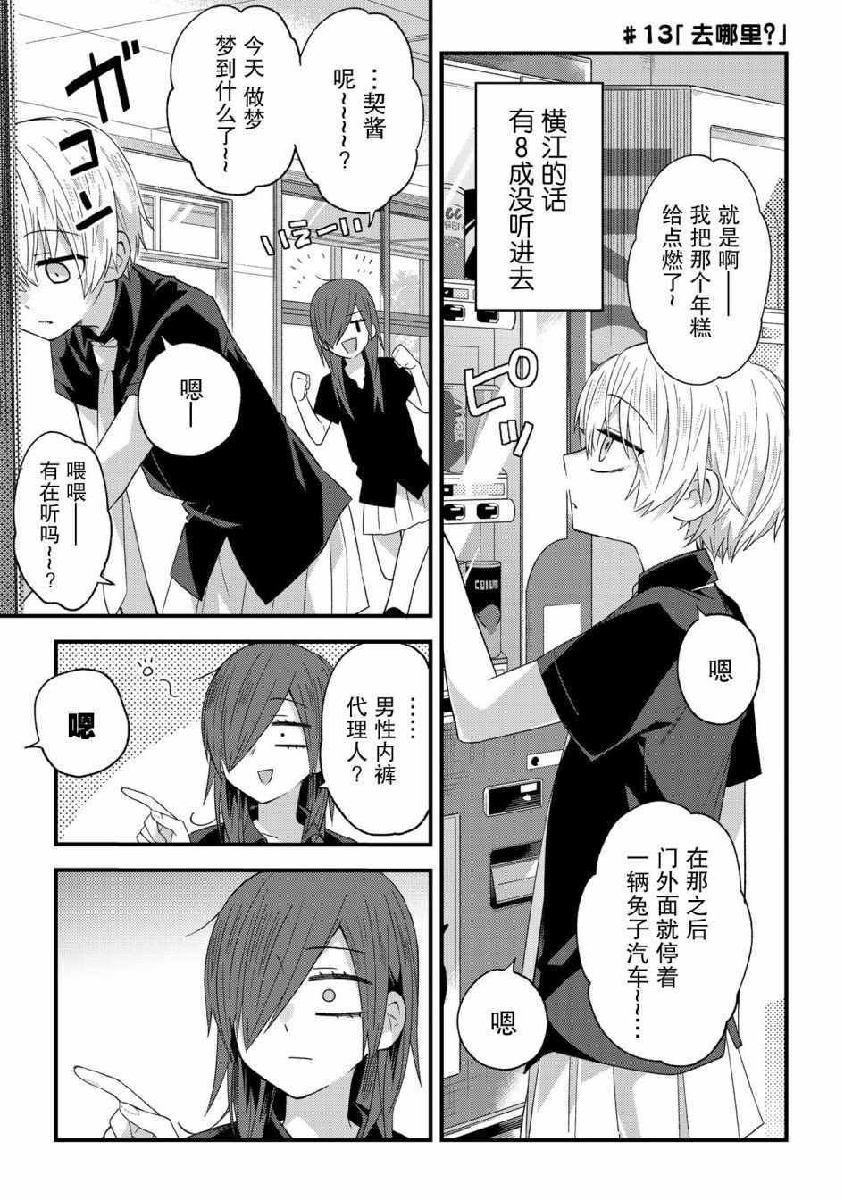 第13话