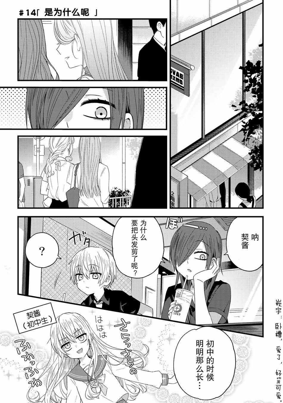 第14话