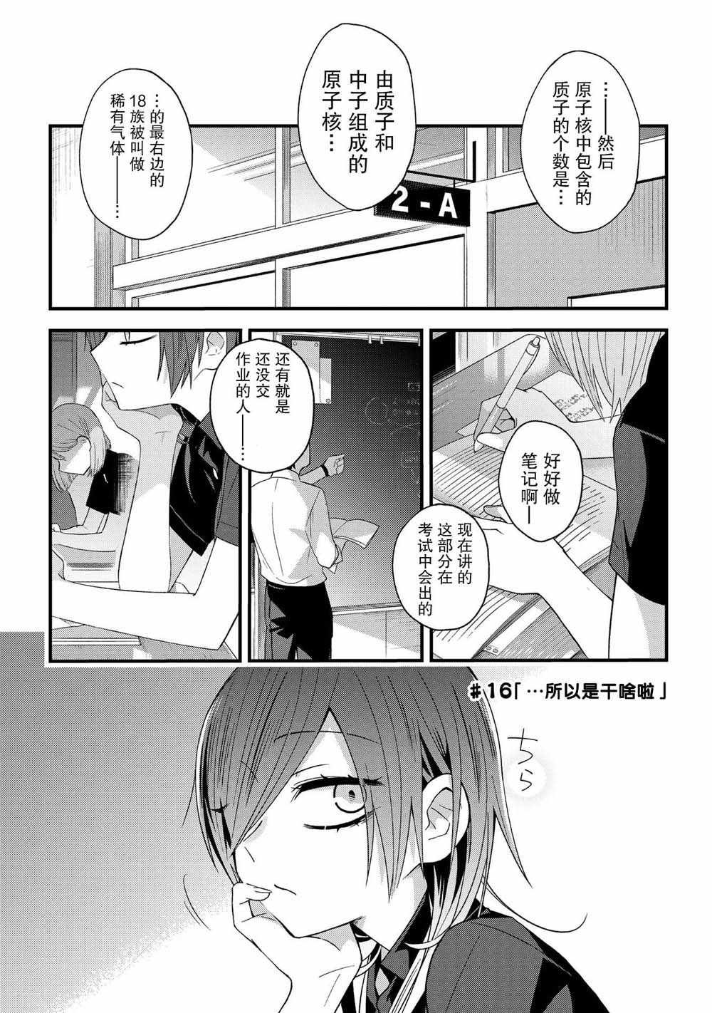 第16话