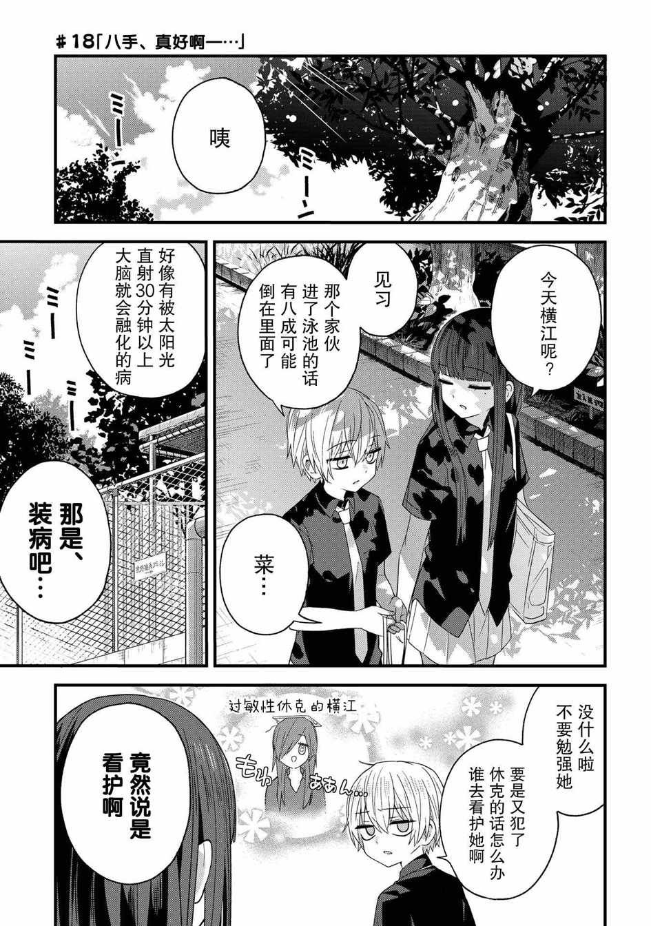 第18话