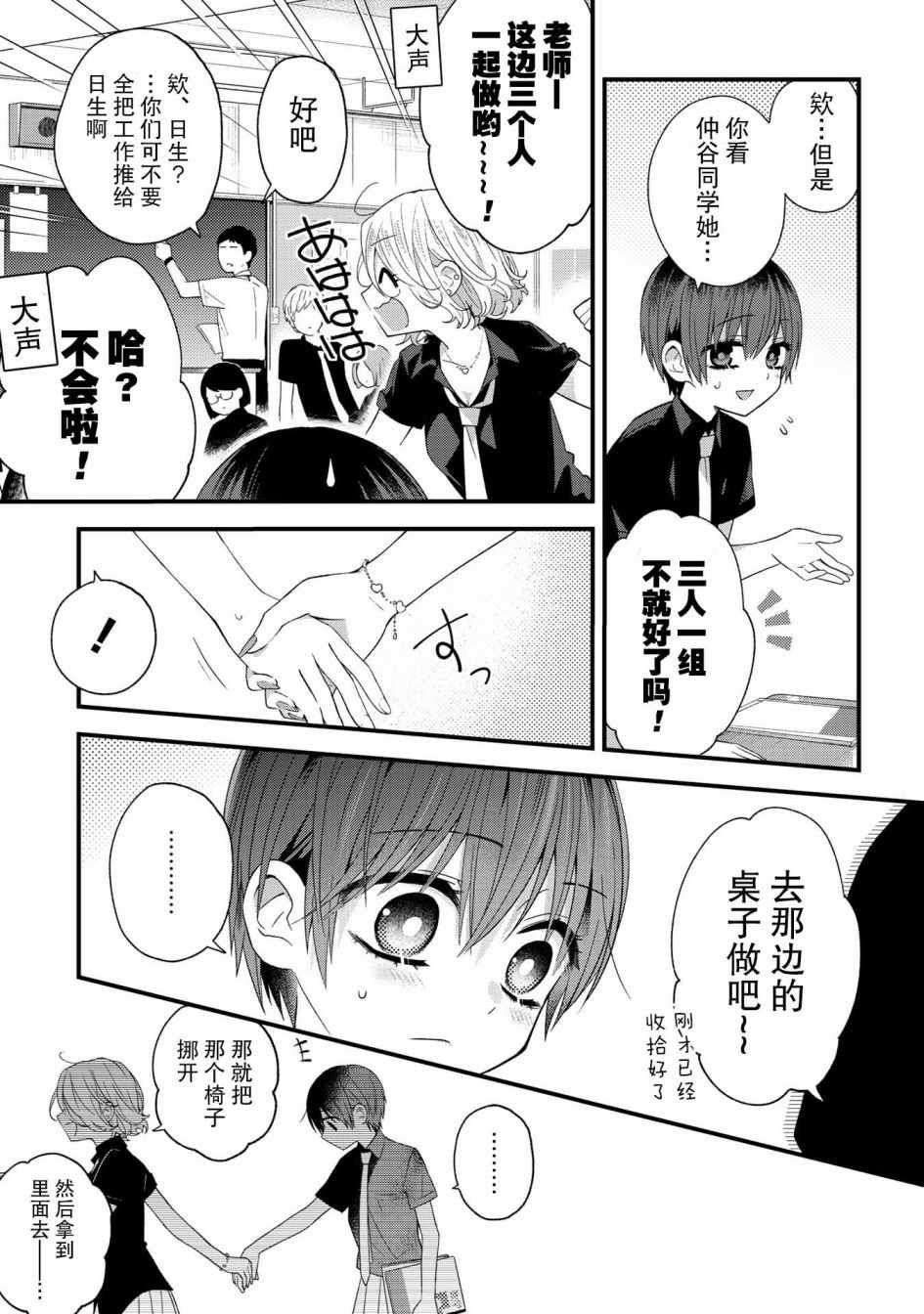 第19话