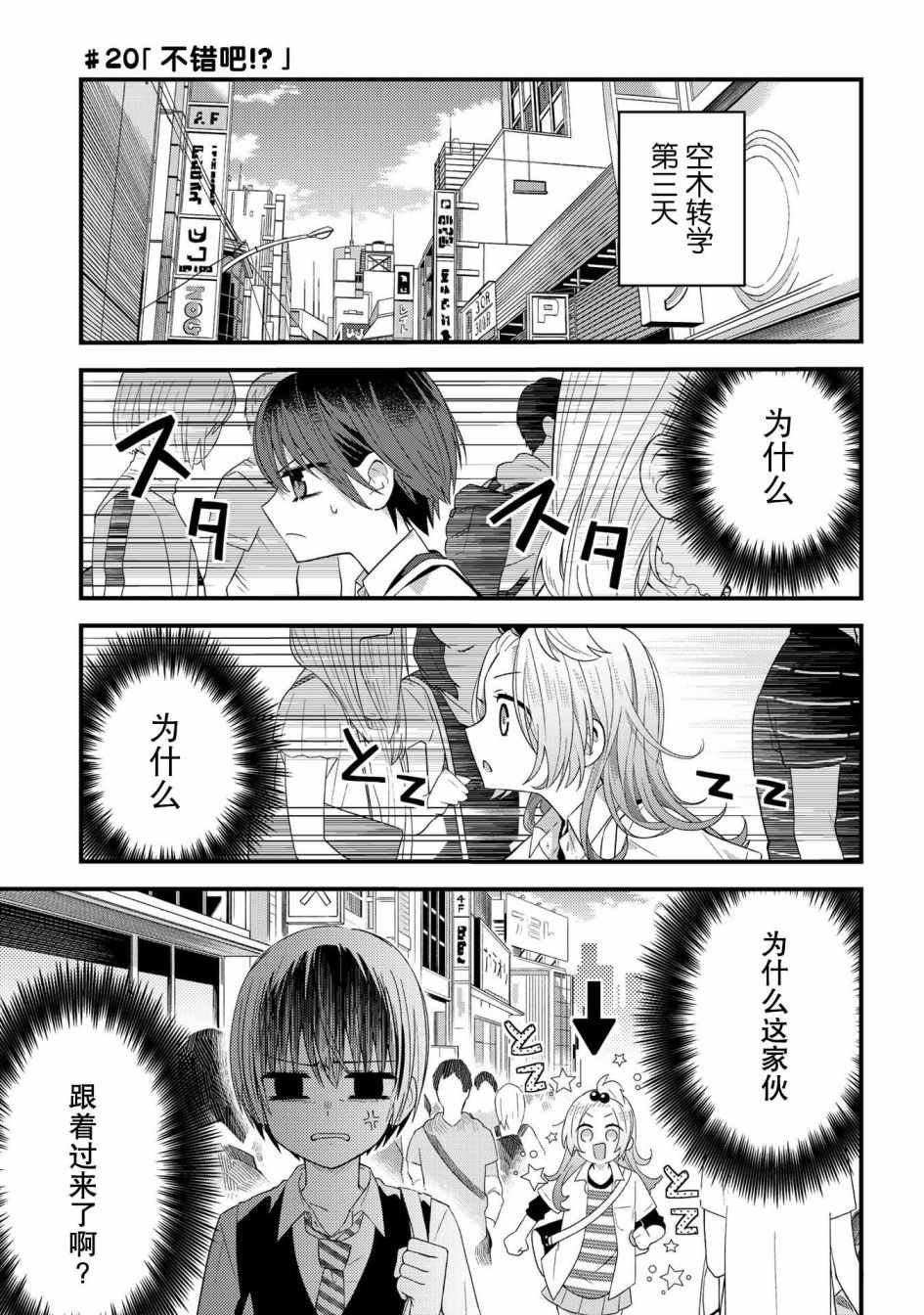 第20话