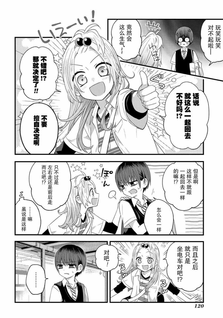 第20话