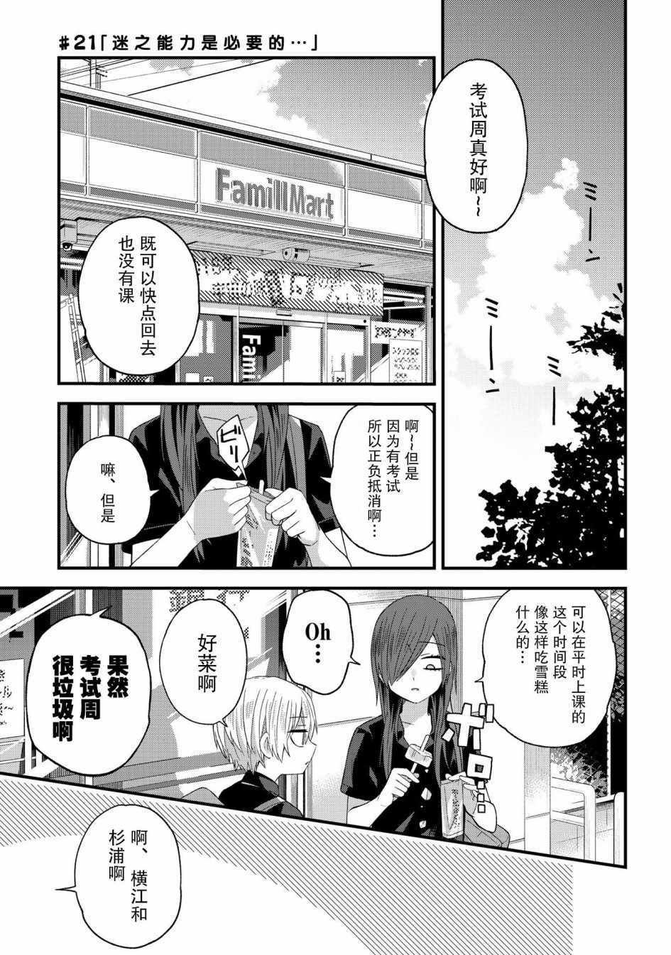 第21话