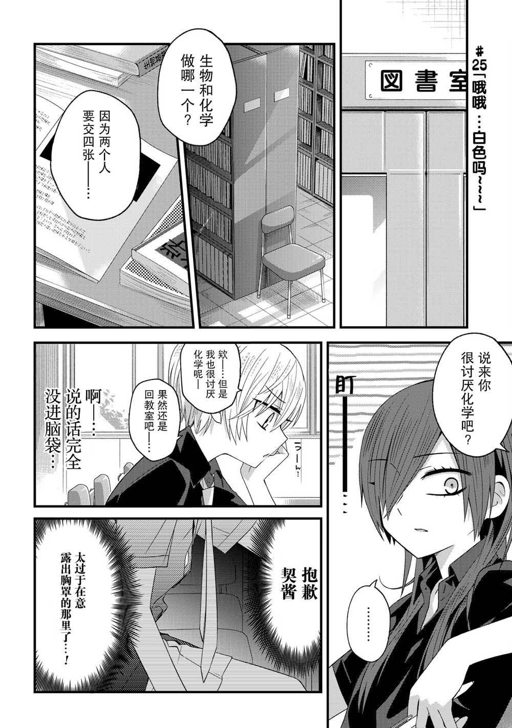 第25话