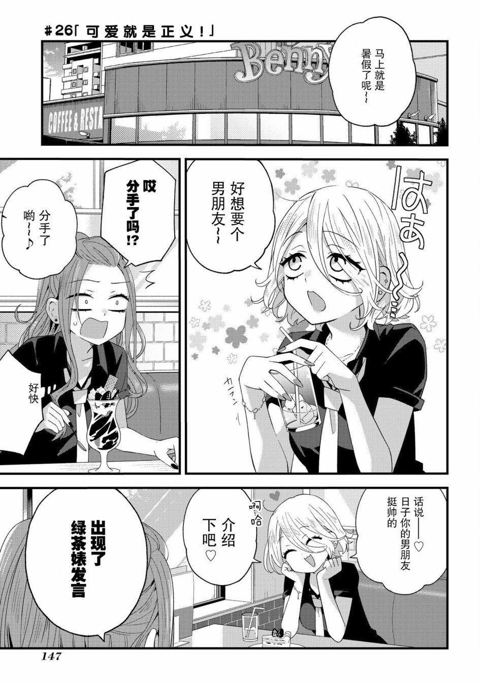 第26话