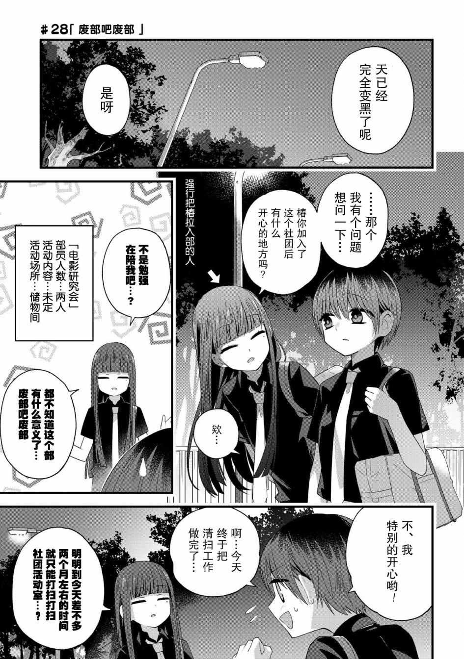 第28话