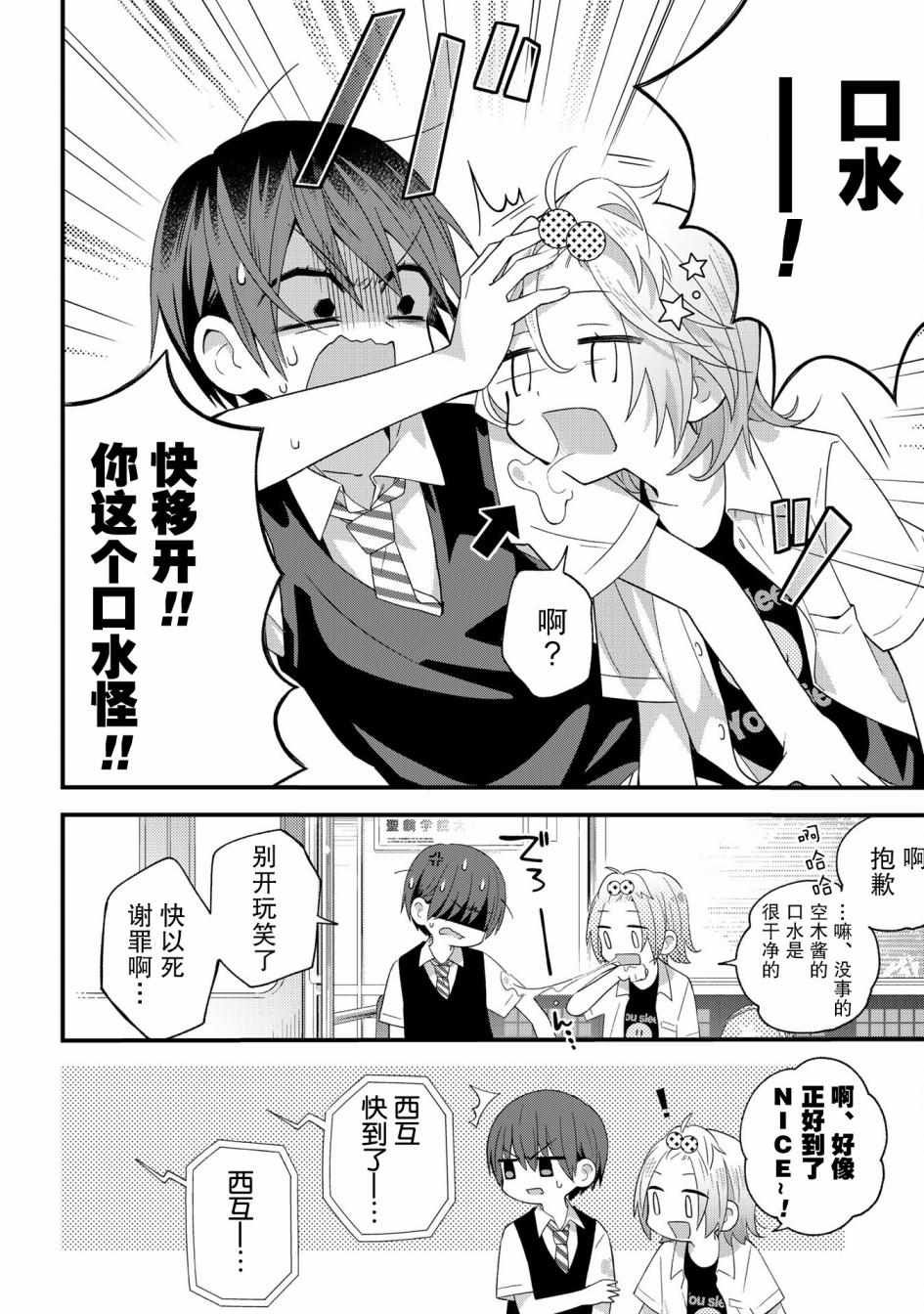 第29话