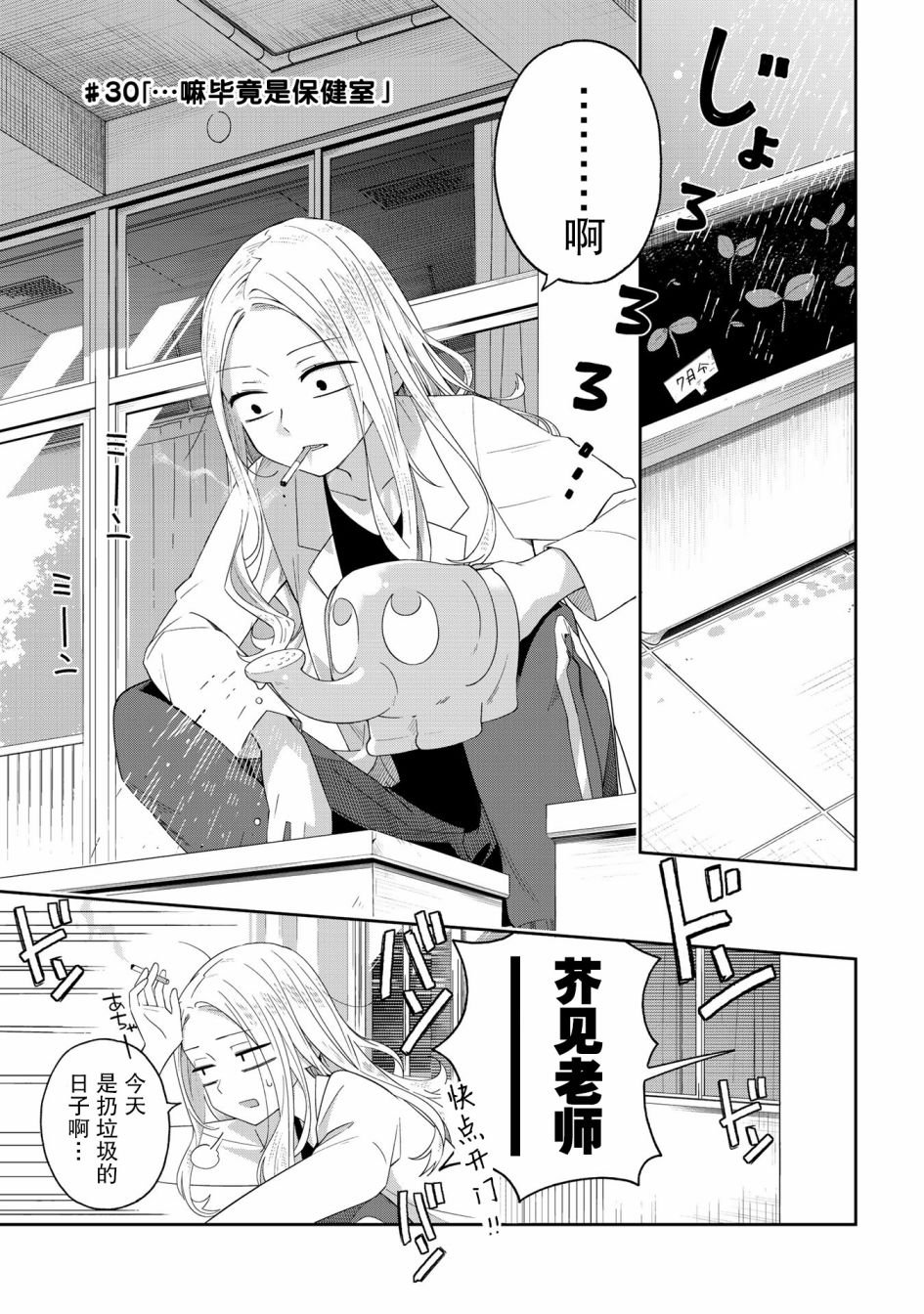 第30话