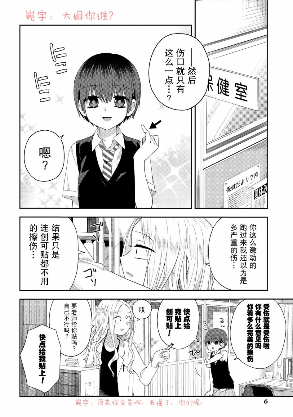 第30话
