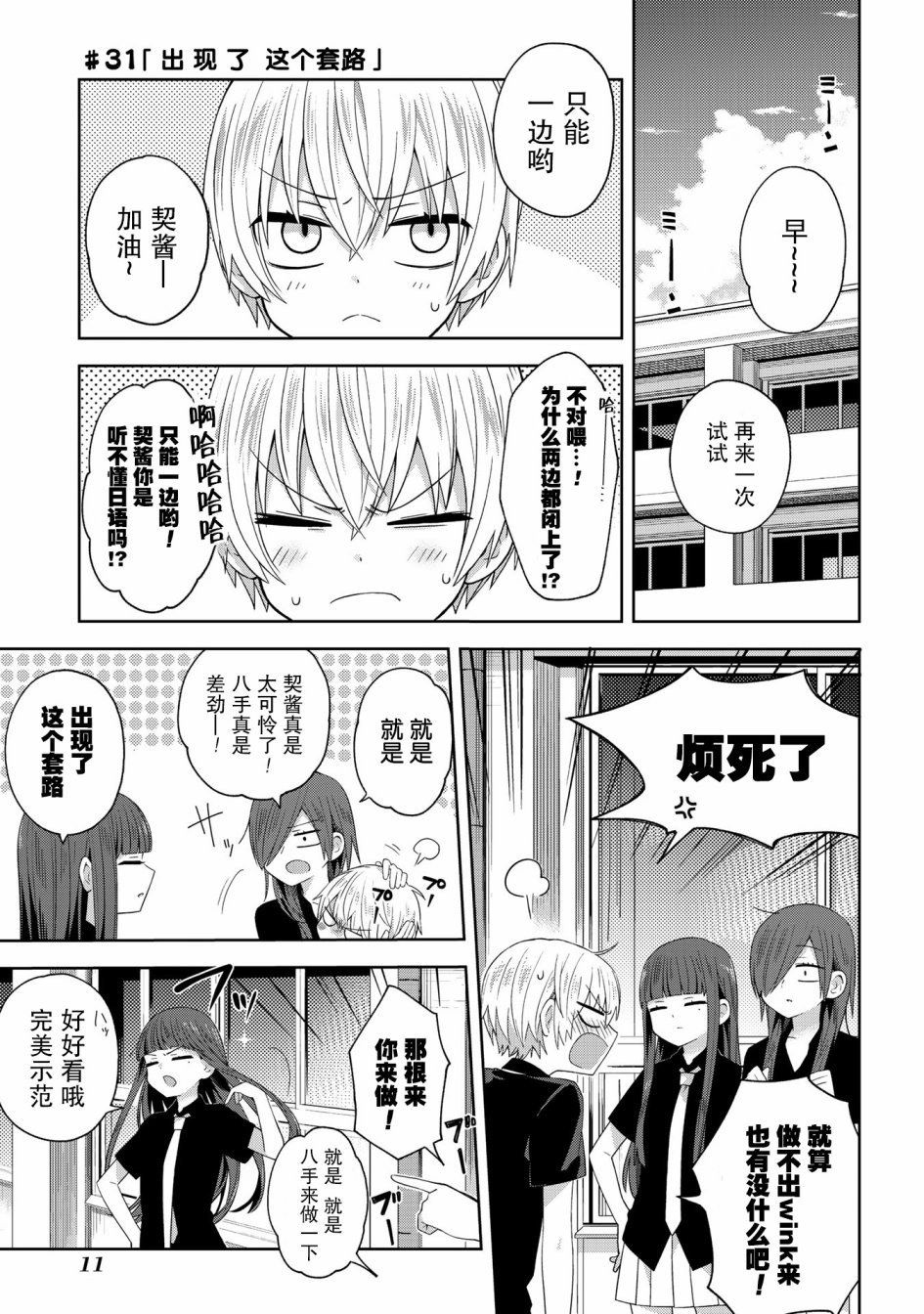 第31话
