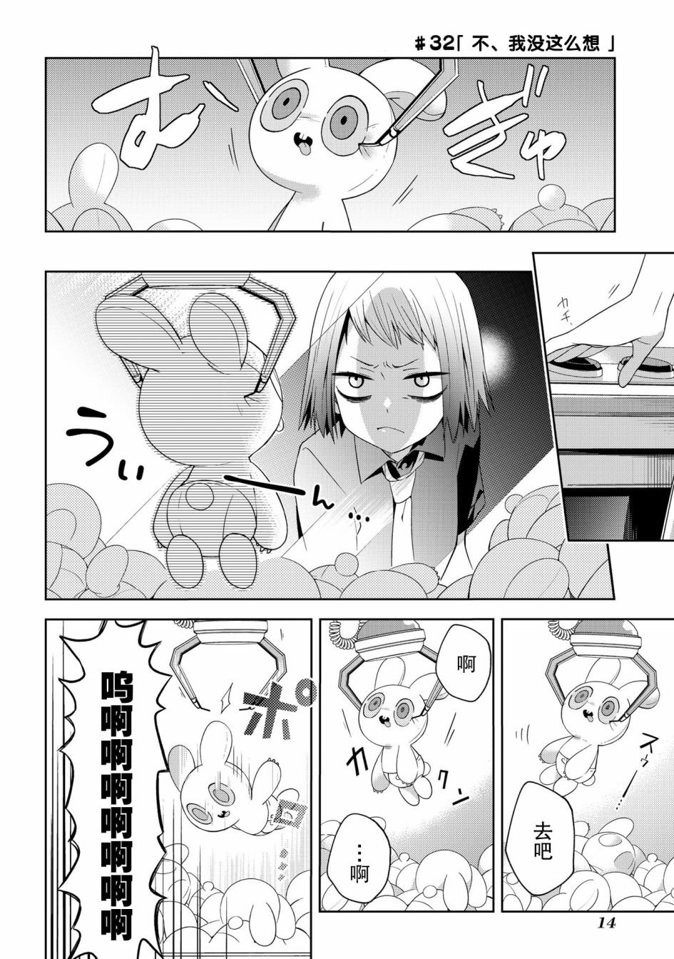 第32话