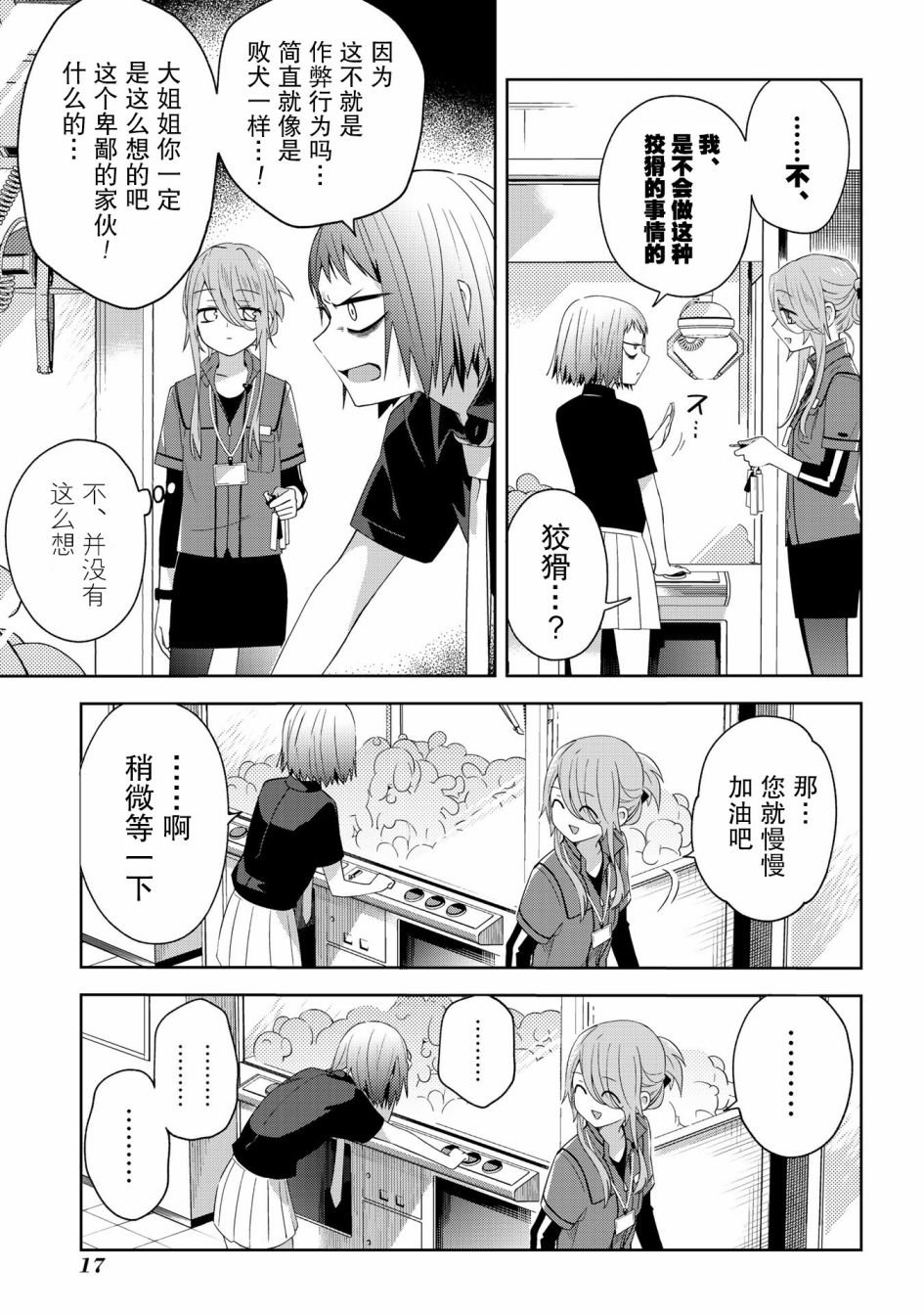 第32话