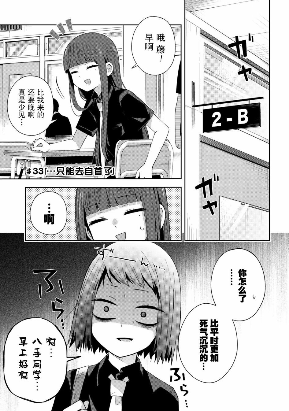 第33话