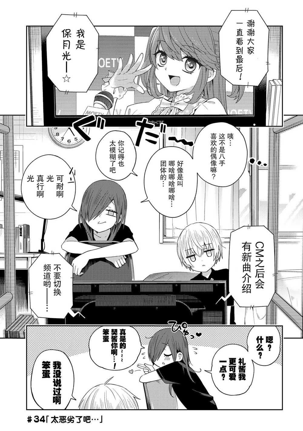 第34话