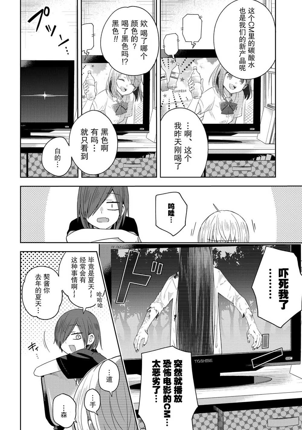 第34话