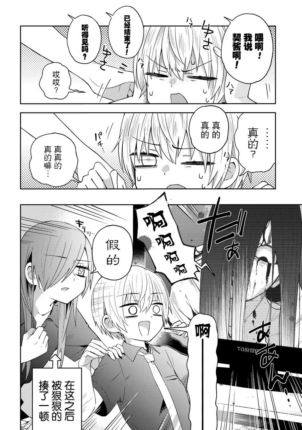 第34话