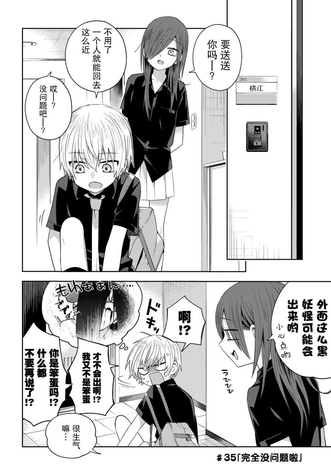 第35话