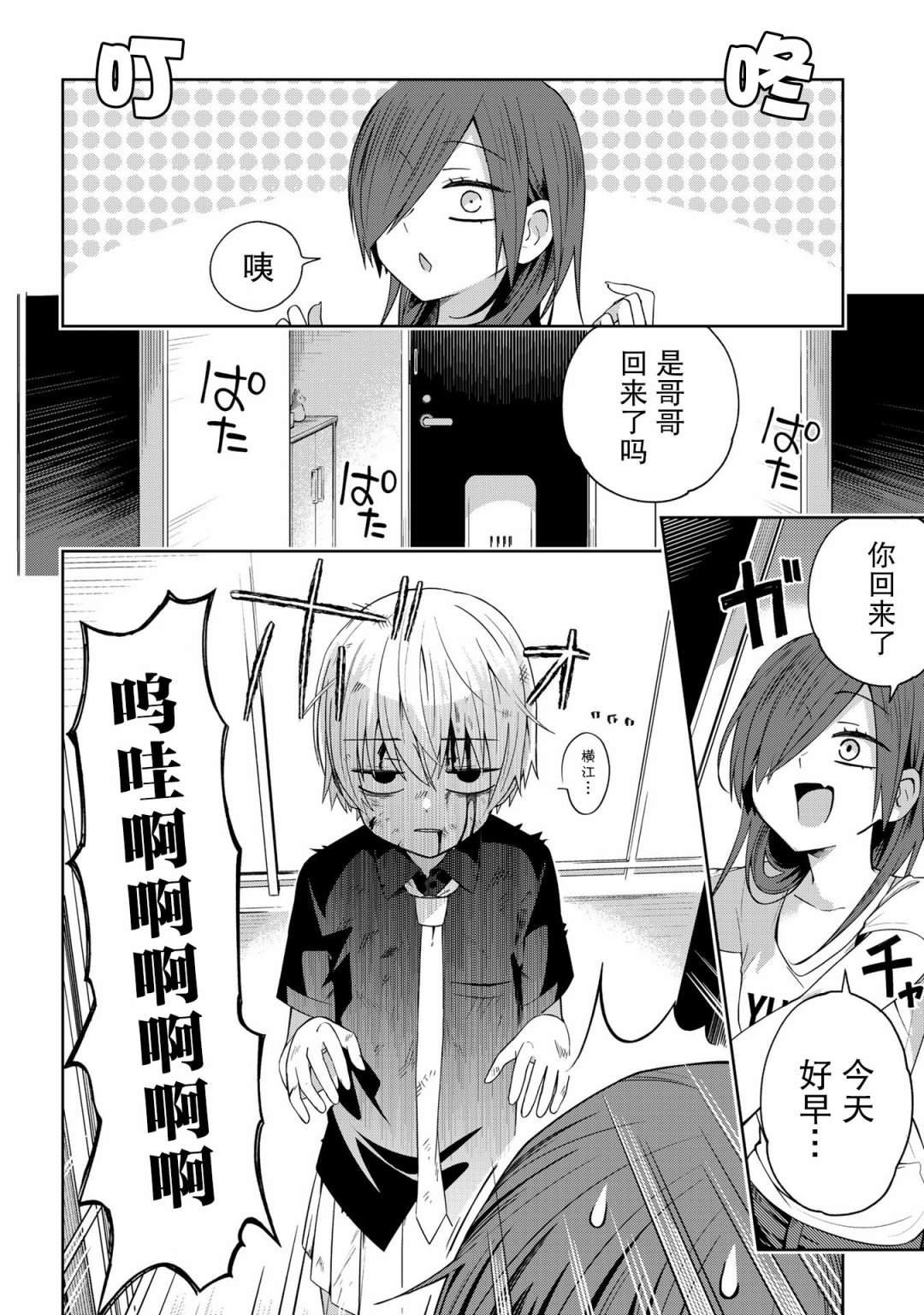 第35话