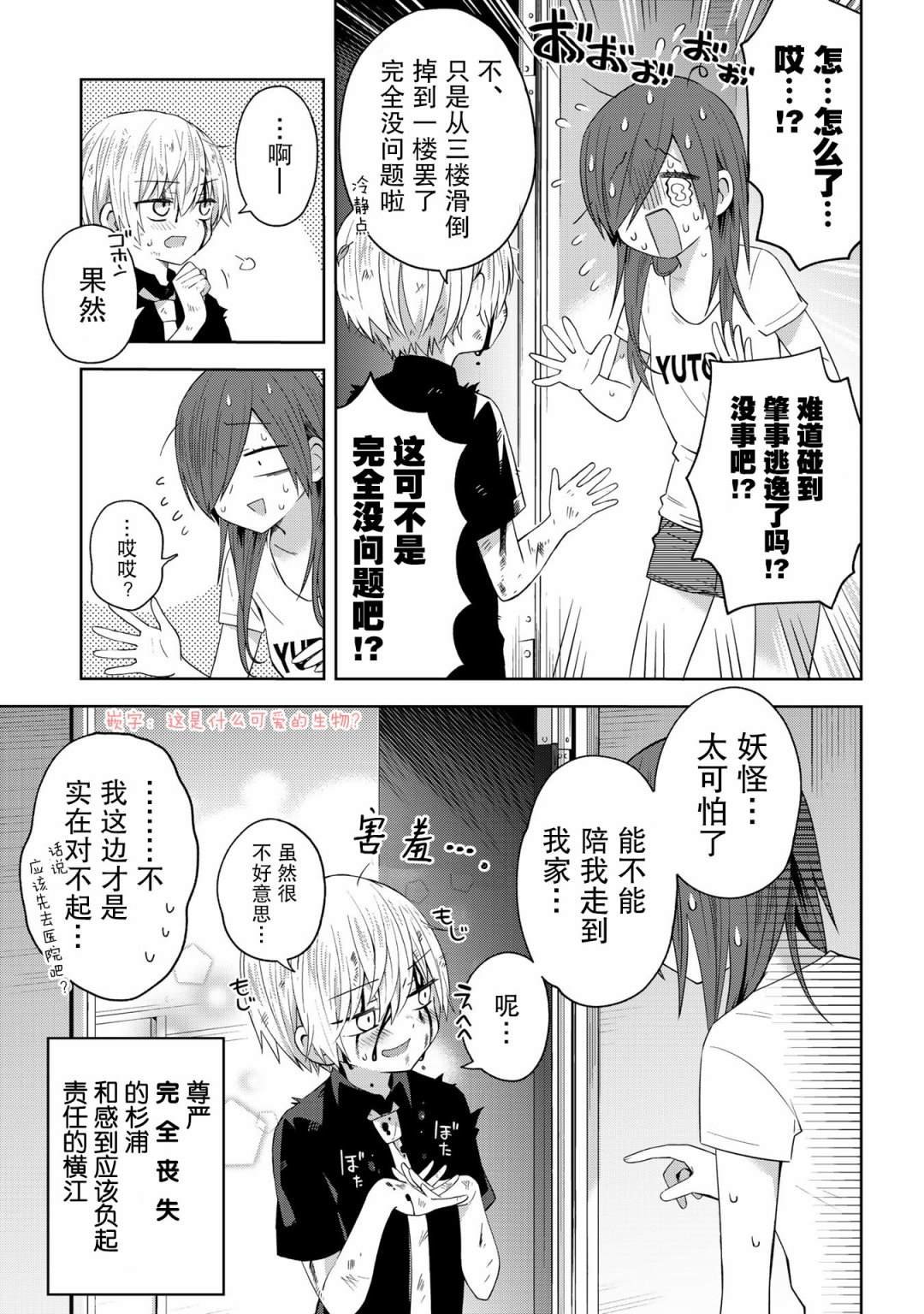 第35话