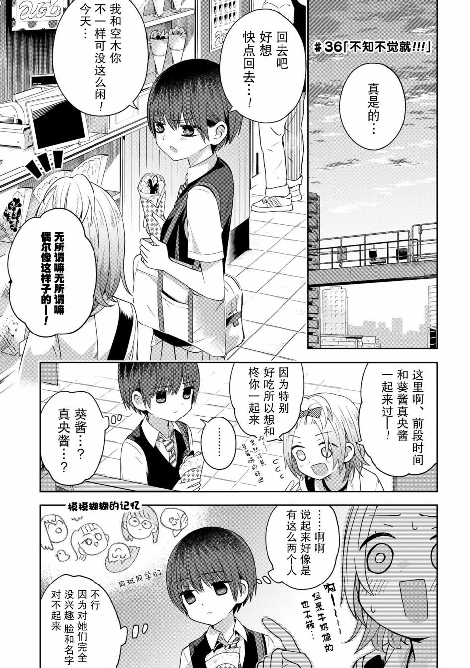 第36话