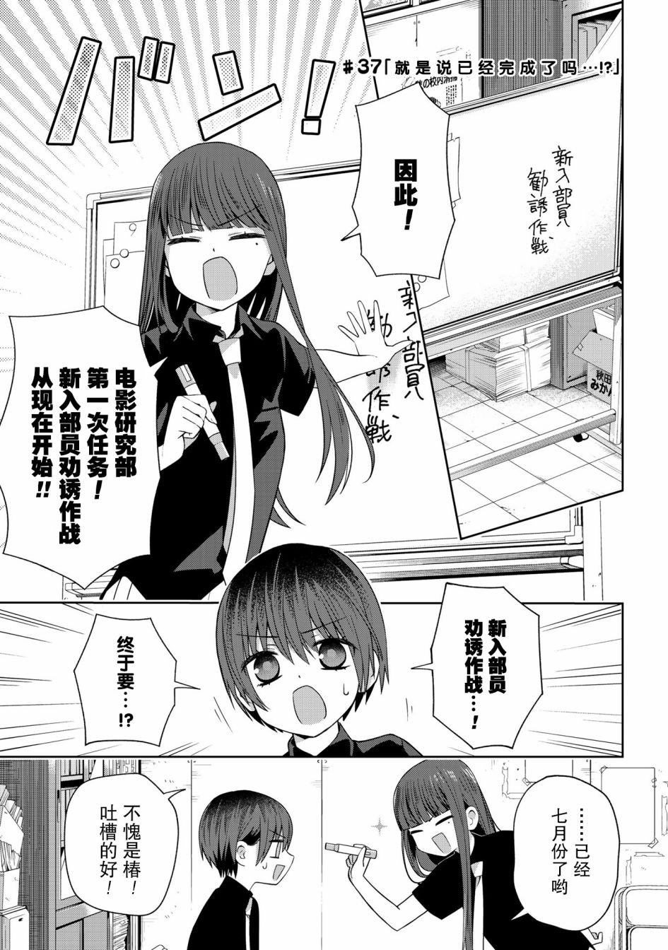 第37话