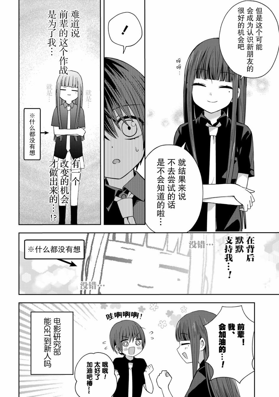 第37话