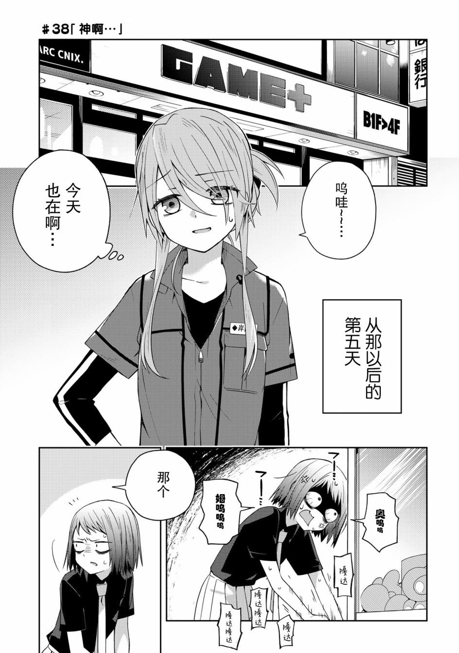 第38话