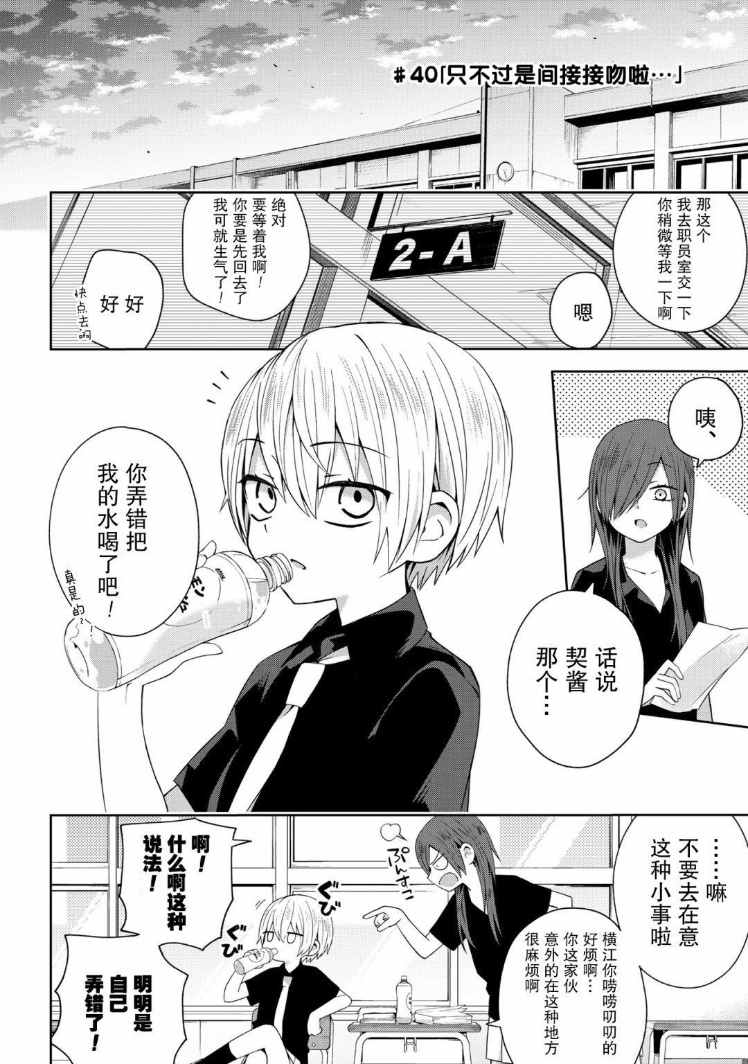 第40话