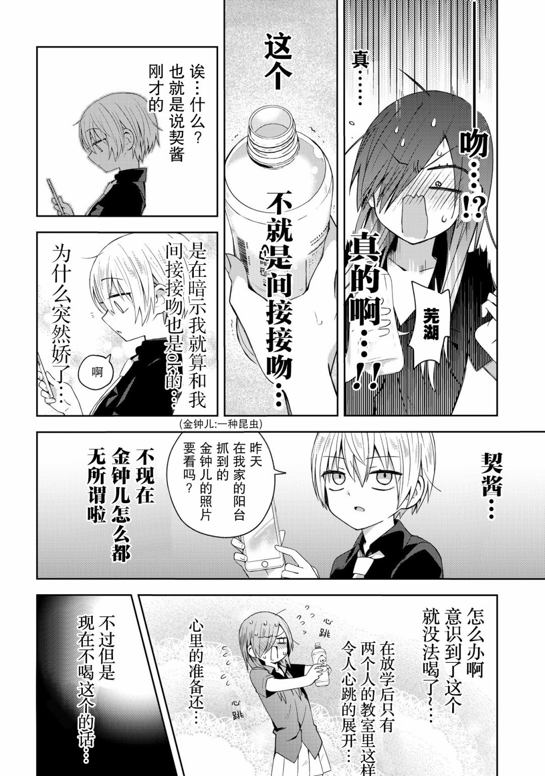 第40话