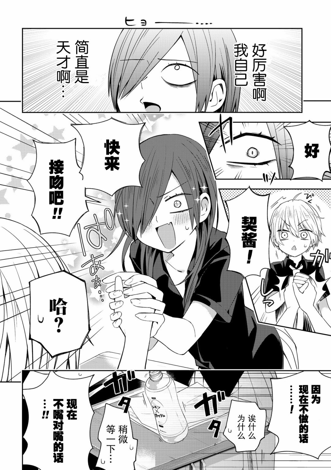 第40话